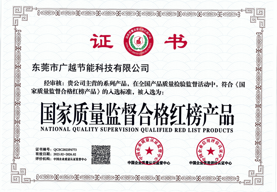 國(guó)家质(zhì)量监督合格红榜 國(guó)家质(zhì)量监督合格红榜