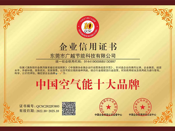 中(zhōng)國(guó)空气能(néng)十大品牌 中(zhōng)國(guó)空气能(néng)十大品牌
