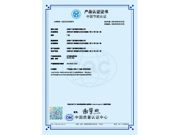 产(chǎn)品认证证书 产(chǎn)品认证证书