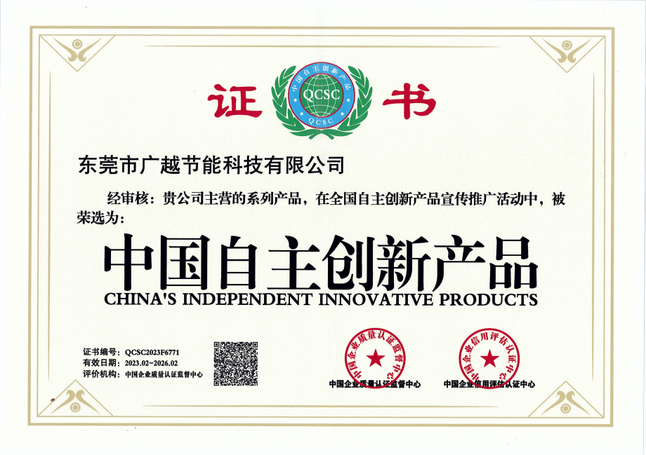 中(zhōng)國(guó)自主创新(xīn)产(chǎn)品 中(zhōng)國(guó)自主创新(xīn)产(chǎn)品